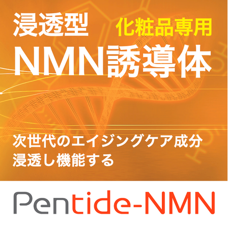 IP_Pentide-NMN.png