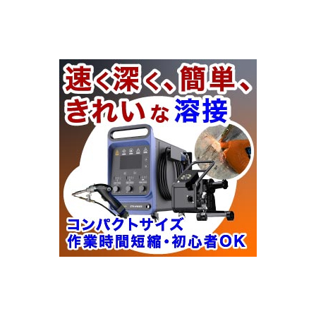 ファイバーレーザー溶接機【富士機工】_tex5.jpg