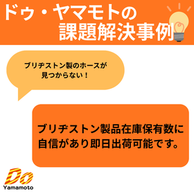 【課題解決事例】ブリヂストン認定工場としての誇りがあります。