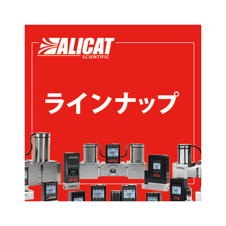alicat_lineup!.png