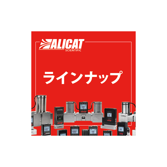 alicat_lineup!.png