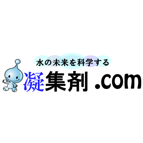 凝集剤.comロゴデータ最終.png