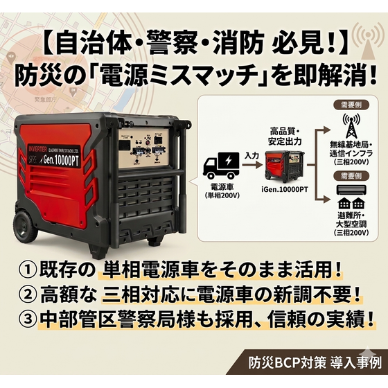 自治体_警察_消防必見_rev.1.png