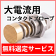 イプロスサムネ.png