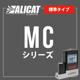 ALICAT mass flow controller MC (standard type) delivery time 4 weeks