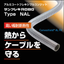 断熱 アルミコートフレキシブルコンジット『NAL』