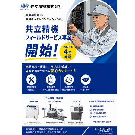 FS表紙20260528-1.png