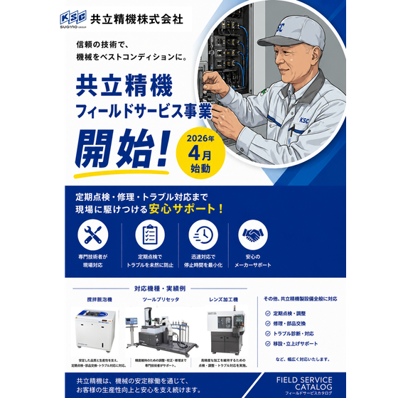 FS表紙20260528-1.png