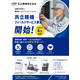 FS表紙20260528-1.png
