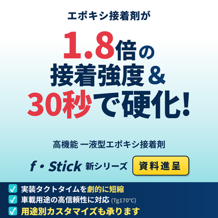20260606_修正_f-Stick_icon_A_1120x1120 (1).png