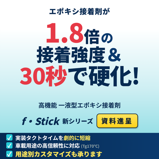 20260606_修正_f-Stick_icon_A_1120x1120 (1).png