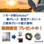 軟磁性複合材料『Somaloy(R)』モータ向け新グレード