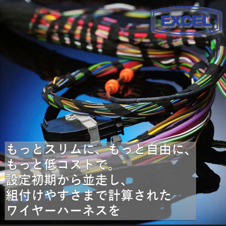 ワイヤーハーネス.jpg