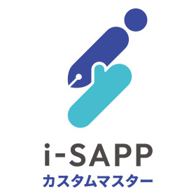 i-Reporter活用ツール「i-SAPP カスタムマスター」