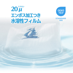 後処理の手間と「跡残り」への不安を解消　～水溶性フィルム～