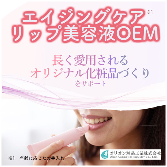 エイジングケアリップ美容液バナー?-2.jpg