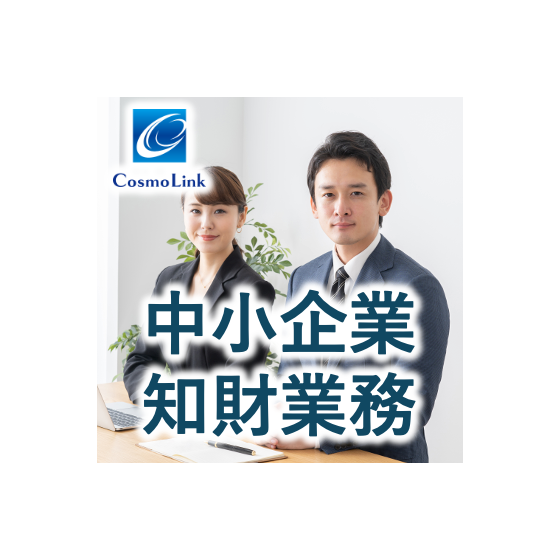 中小企業支援.png