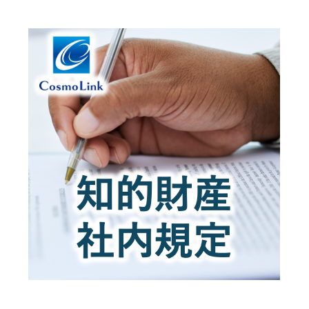 社内規定.png
