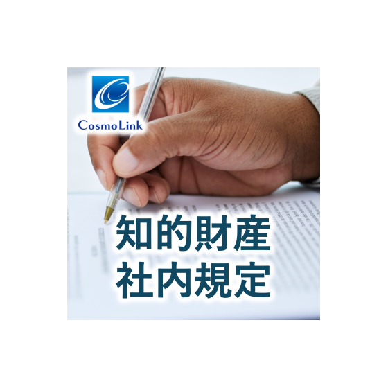 社内規定.png