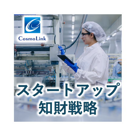 スタートアップ.png