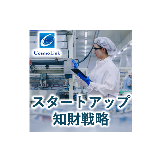 スタートアップ.png