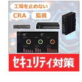 CRA対応を支援するOTセキュリティソリューション　TX-One 製品画像
