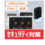 CRA対応を支援！OTセキュリティTX-One Networks