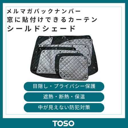 イプロス製品・サービス画像_シールドシェード.png