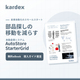 Kardex_StarterGrid_Ipros_thumbnail_560_v6.png