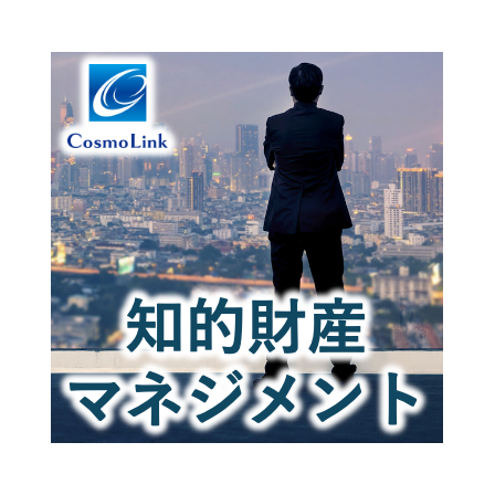 知財マネジメント.png
