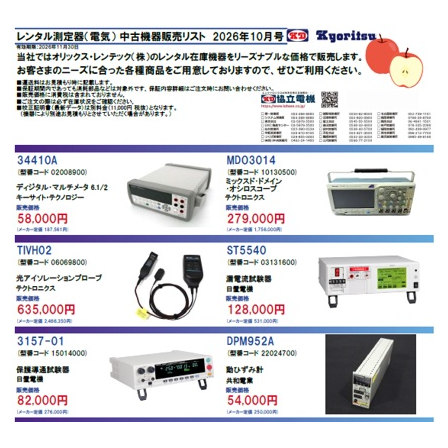 ORIX_202610(電気).jpg