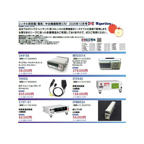 ORIX_202610(電気).jpg