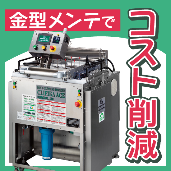 家庭用高密度磁束活性水装置『ダイポール』 エッチアールディ