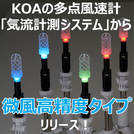 IPROS用気流製品画像&nbsp;(1).jpg