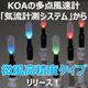IPROS用気流製品画像&nbsp;(1).jpg