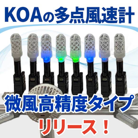 微風を高精度に可視化！最大4500点”同時計測”の多点風速計 製品画像