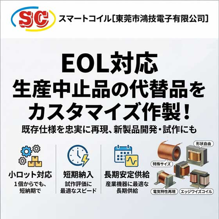 20260610-スマートコイルバナーイプロス.jpg