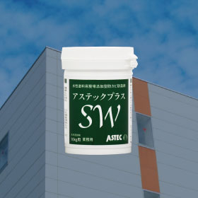防カビ強化対策｜塗料に混ぜるだけの工場防カビ添加剤「プラスSW」