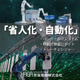 イプロス殿向け_トップ画像.png
