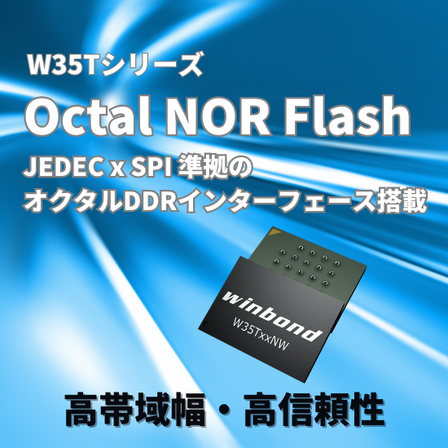 OctalNORFlash.png