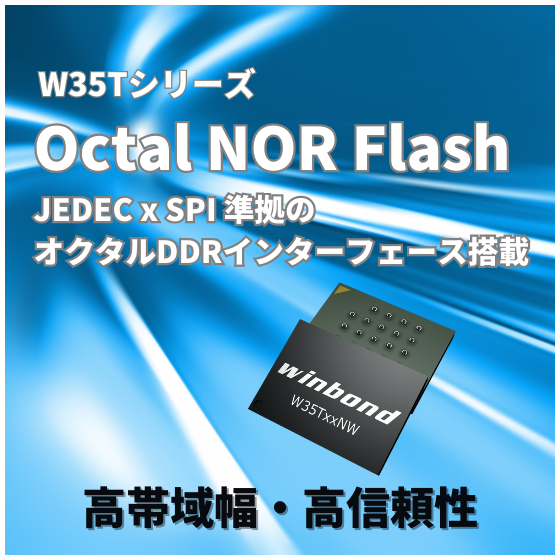 OctalNORFlash.png