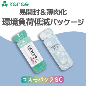 コスモパックSC