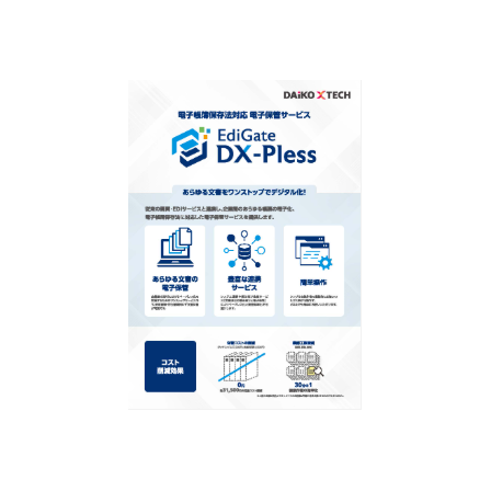 dx-pless.png