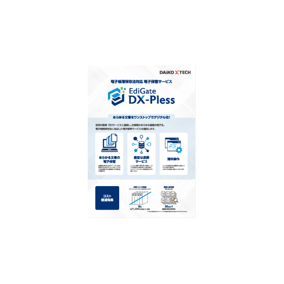 dx-pless.png