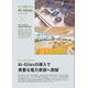 case_13_denpagakuen_Ai_Glies_dxt.png
