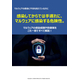 2001641864-wp_ag09_risk_of_malware_dxt.jpg