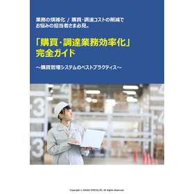 2001641865-wp_ps01_business_efficiency_guide_dxt.jpg