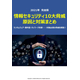 2001641867-wp_ag13_information_security_10_threats_dxt.jpg