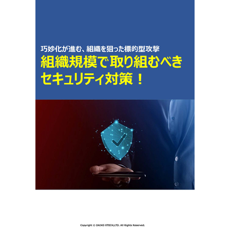 2001641868-wp_ag14_organization_security_measures_dxt.jpg