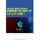 2001641868-wp_ag14_organization_security_measures_dxt.jpg